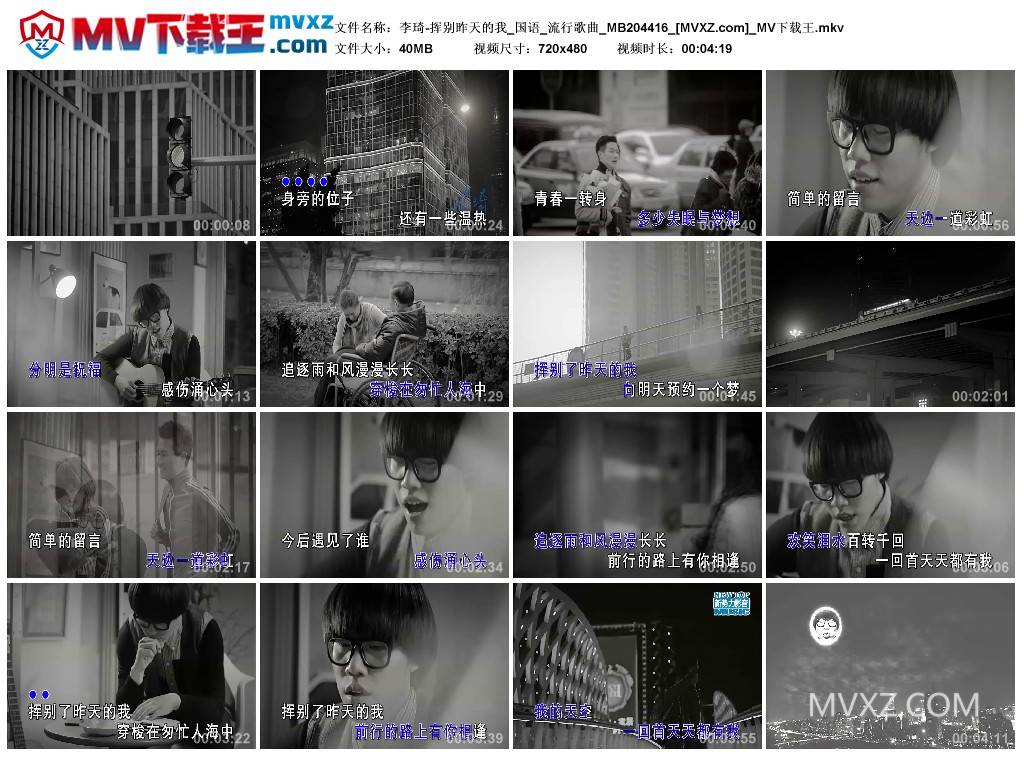 李琦-挥别昨天的我_国语_流行歌曲_MB204416